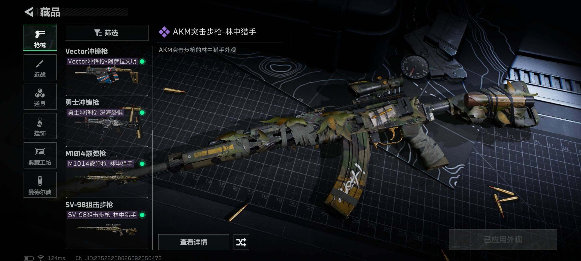 SJZEY39511三角洲行动账号详情图3 SJZEY39511三角洲行动账号详情图3
