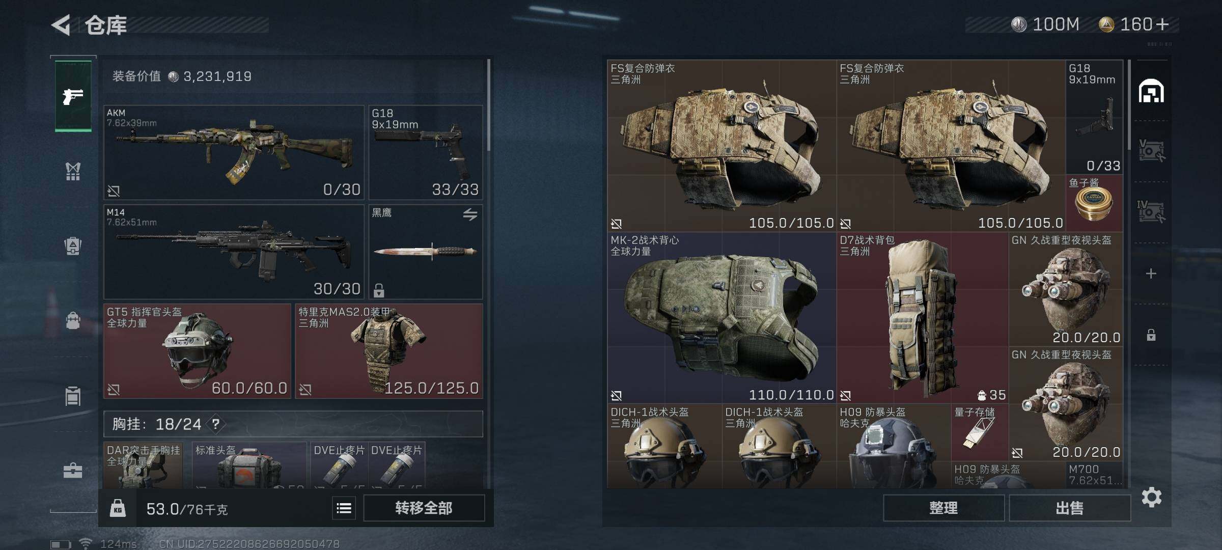 SJZEY39511三角洲行动账号详情图8 SJZEY39511三角洲行动账号详情图8