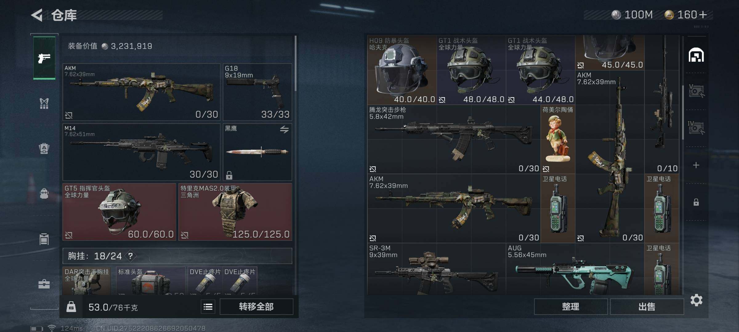 SJZEY39511三角洲行动账号详情图9 SJZEY39511三角洲行动账号详情图9