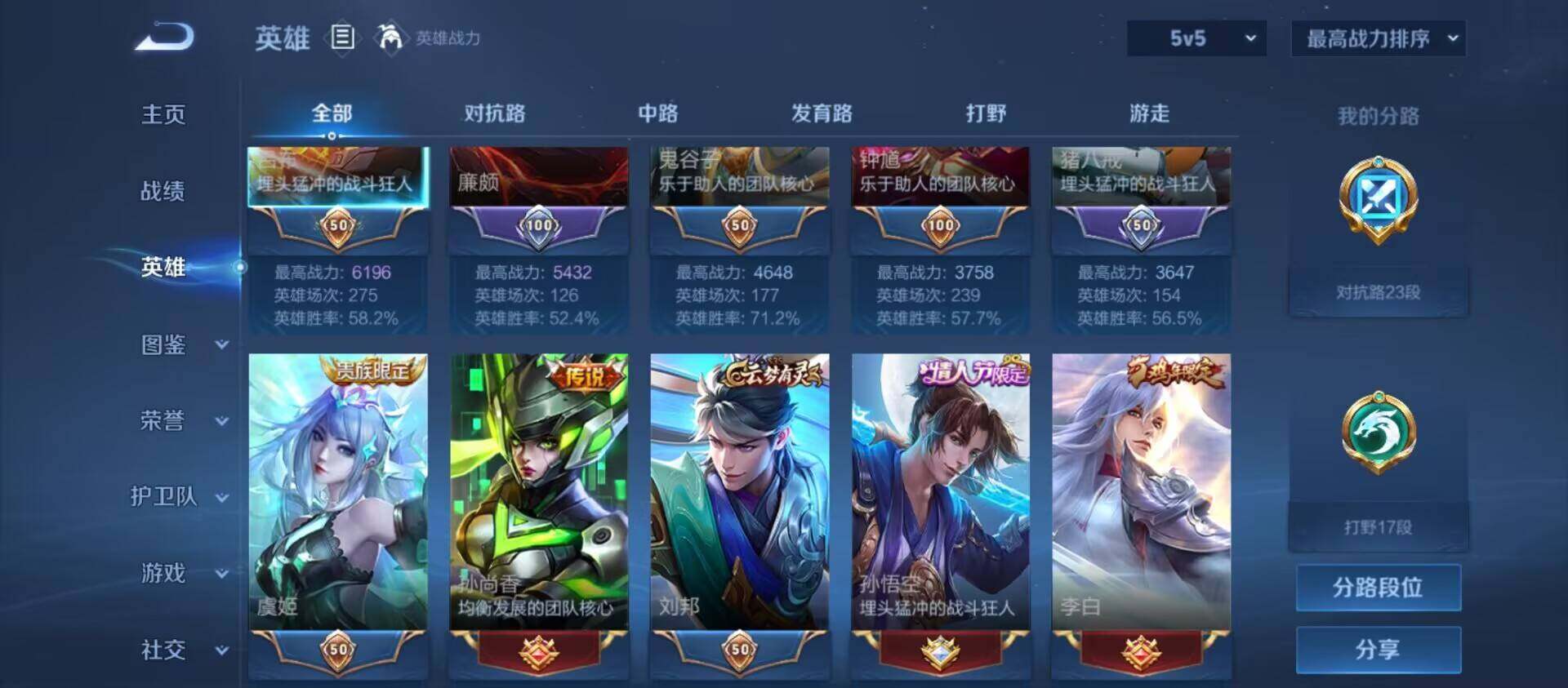 WZ033195773王者荣耀账号详情图2 WZ033195773王者荣耀账号详情图2