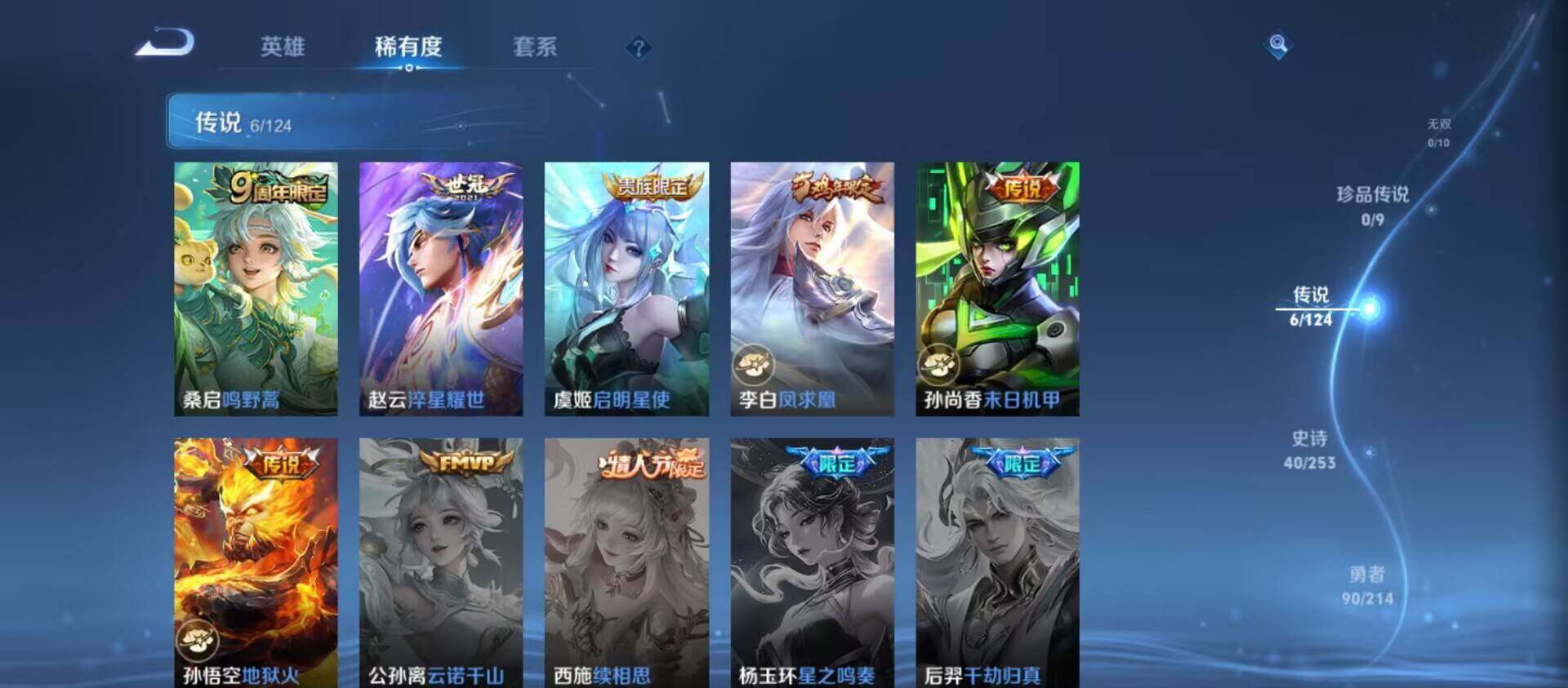 WZ033195773王者荣耀账号详情图4 WZ033195773王者荣耀账号详情图4