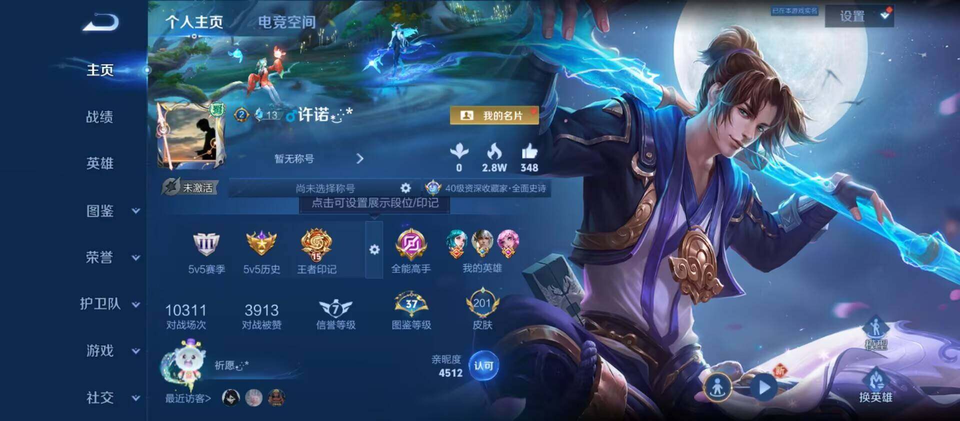 WZ033195773王者荣耀账号详情图5 WZ033195773王者荣耀账号详情图5