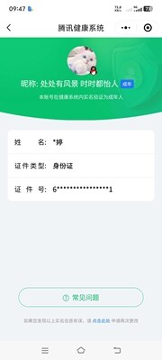WZ033195773王者荣耀账号详情图6 WZ033195773王者荣耀账号详情图6