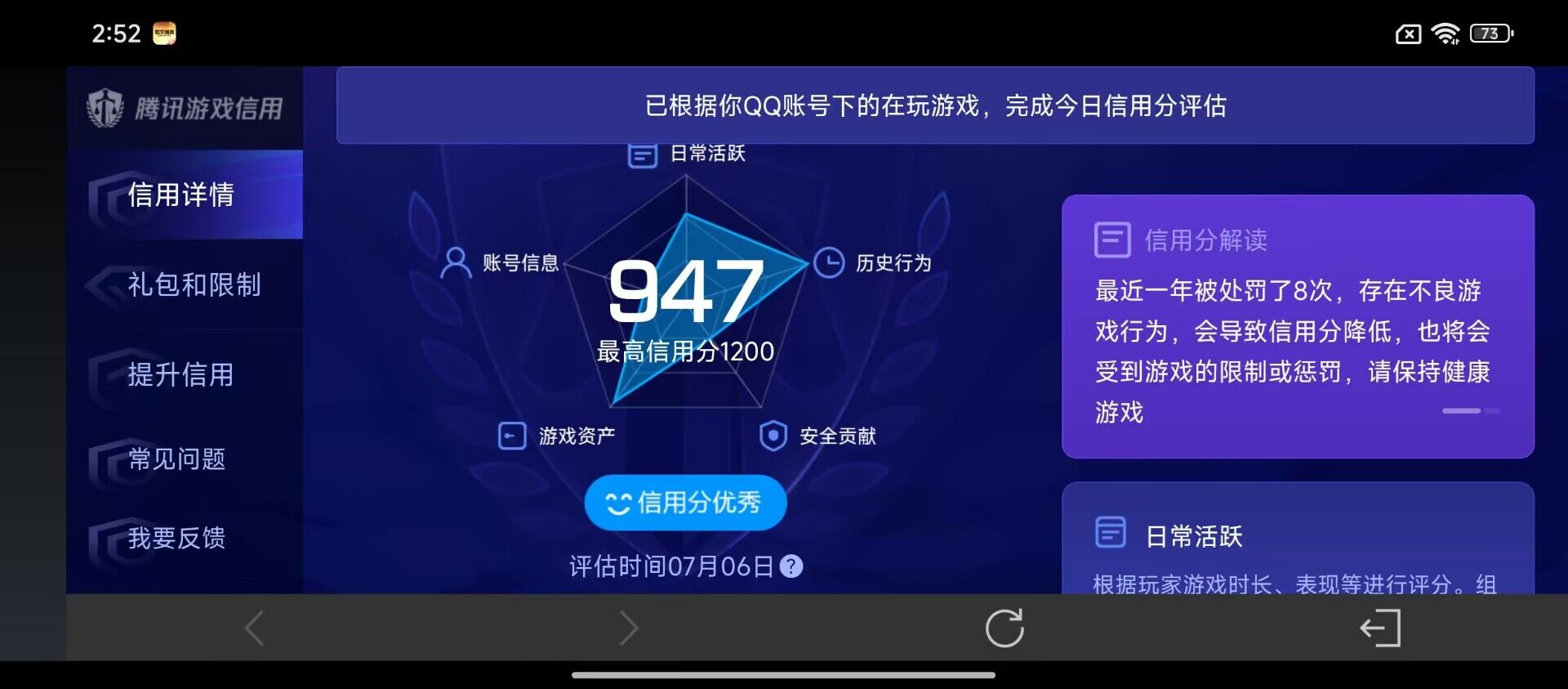 WZ033195773王者荣耀账号详情图7 WZ033195773王者荣耀账号详情图7