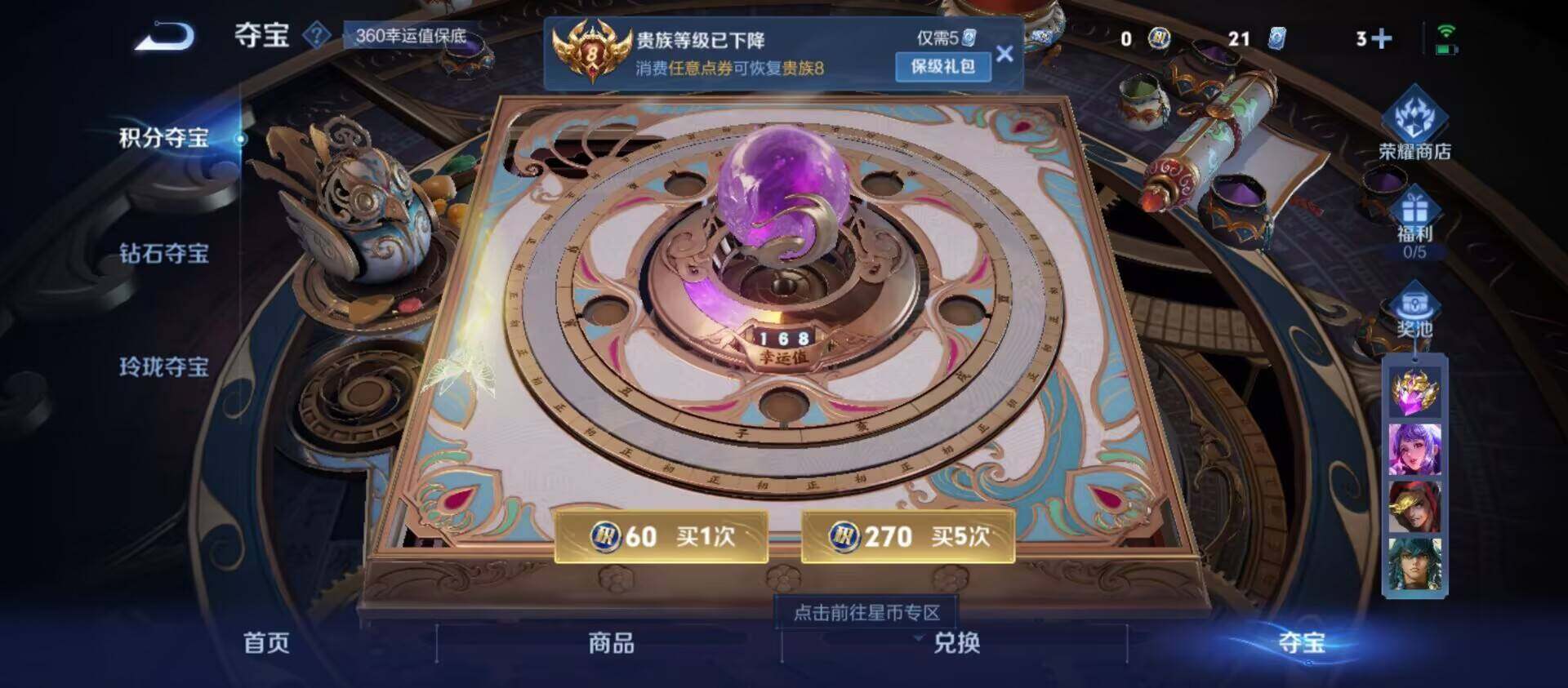 WZ033195773王者荣耀账号详情图9 WZ033195773王者荣耀账号详情图9