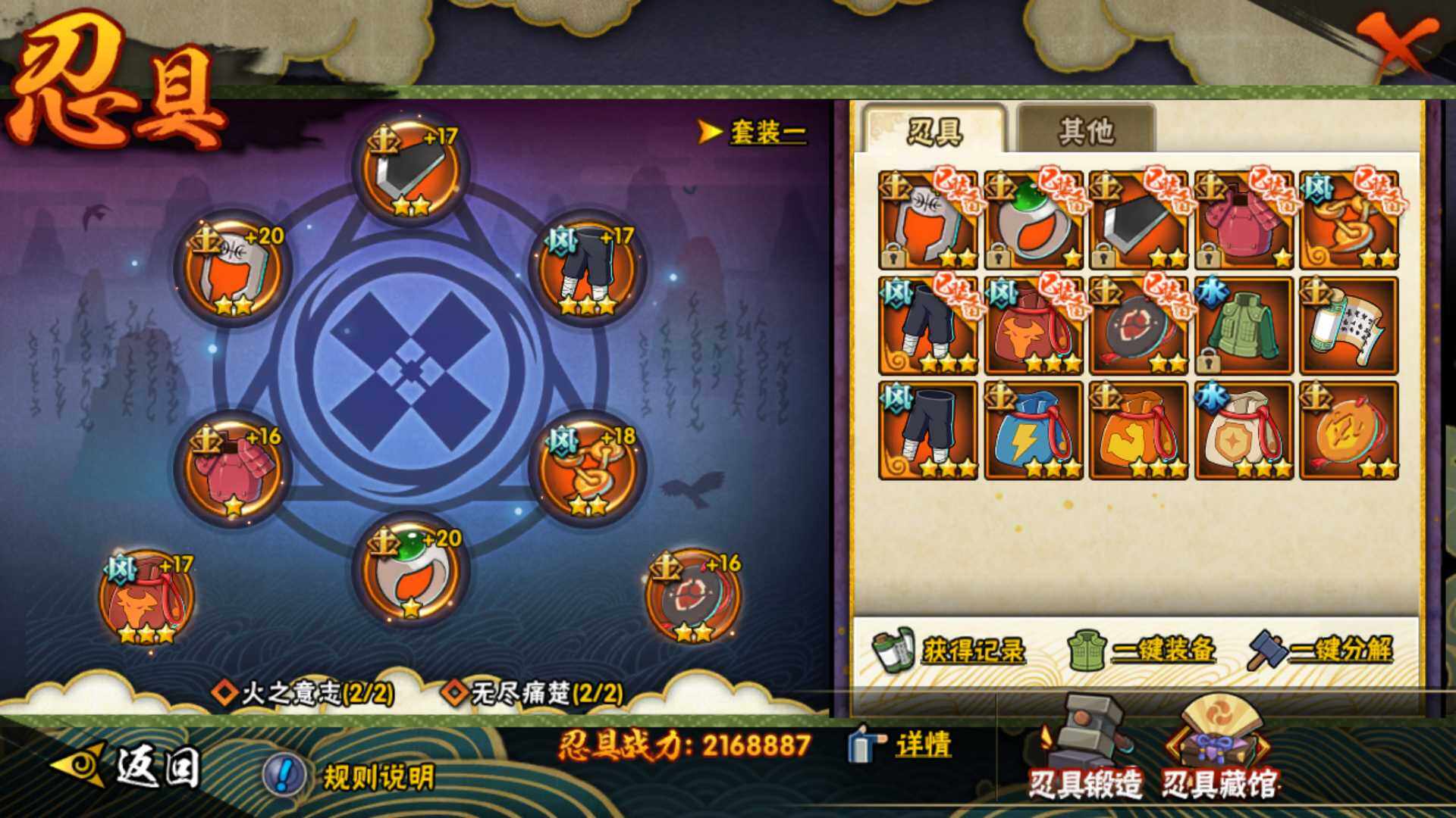 HYLFY314623火影忍者账号详情图23 HYLFY314623火影忍者账号详情图23