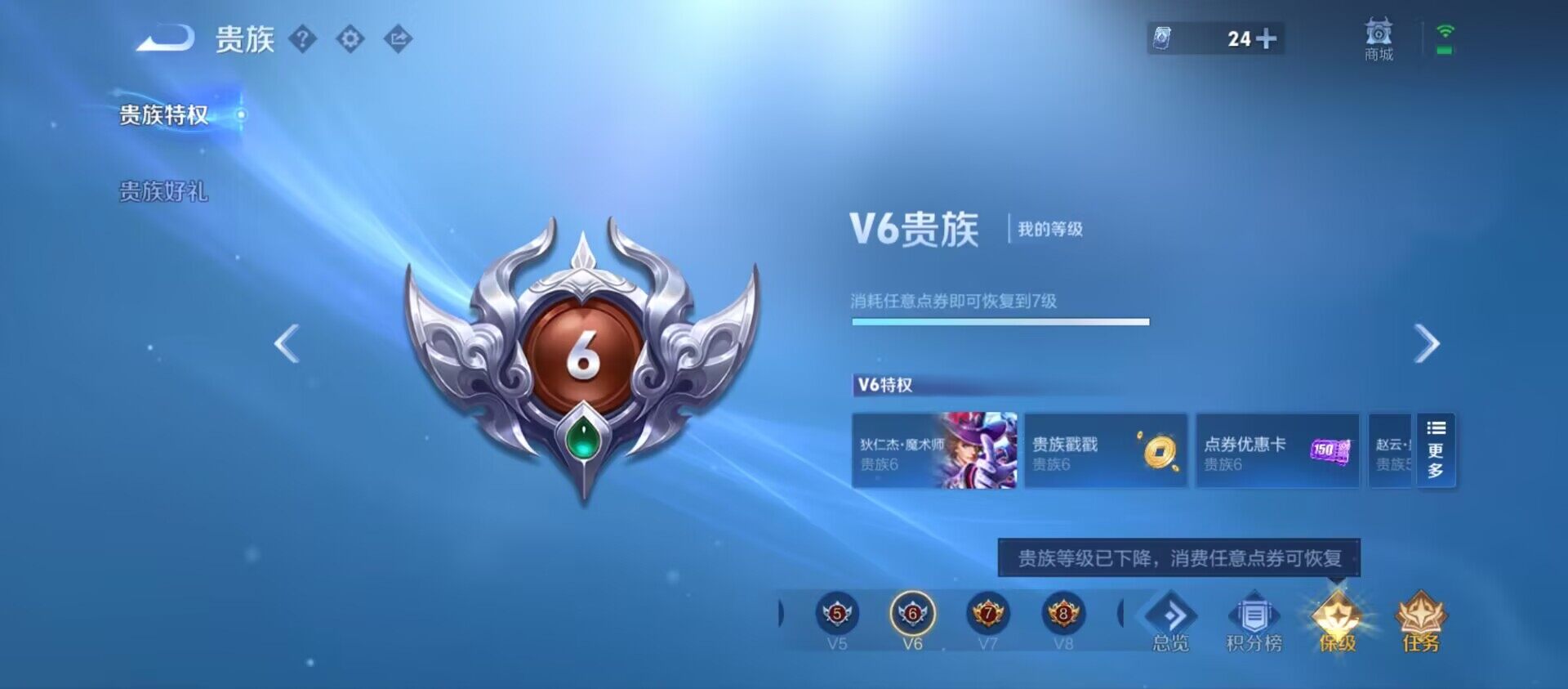 WZ033195762王者荣耀账号详情图3 WZ033195762王者荣耀账号详情图3