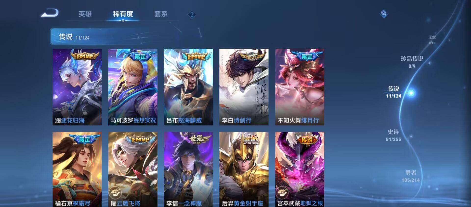 WZ033195762王者荣耀账号详情图6 WZ033195762王者荣耀账号详情图6