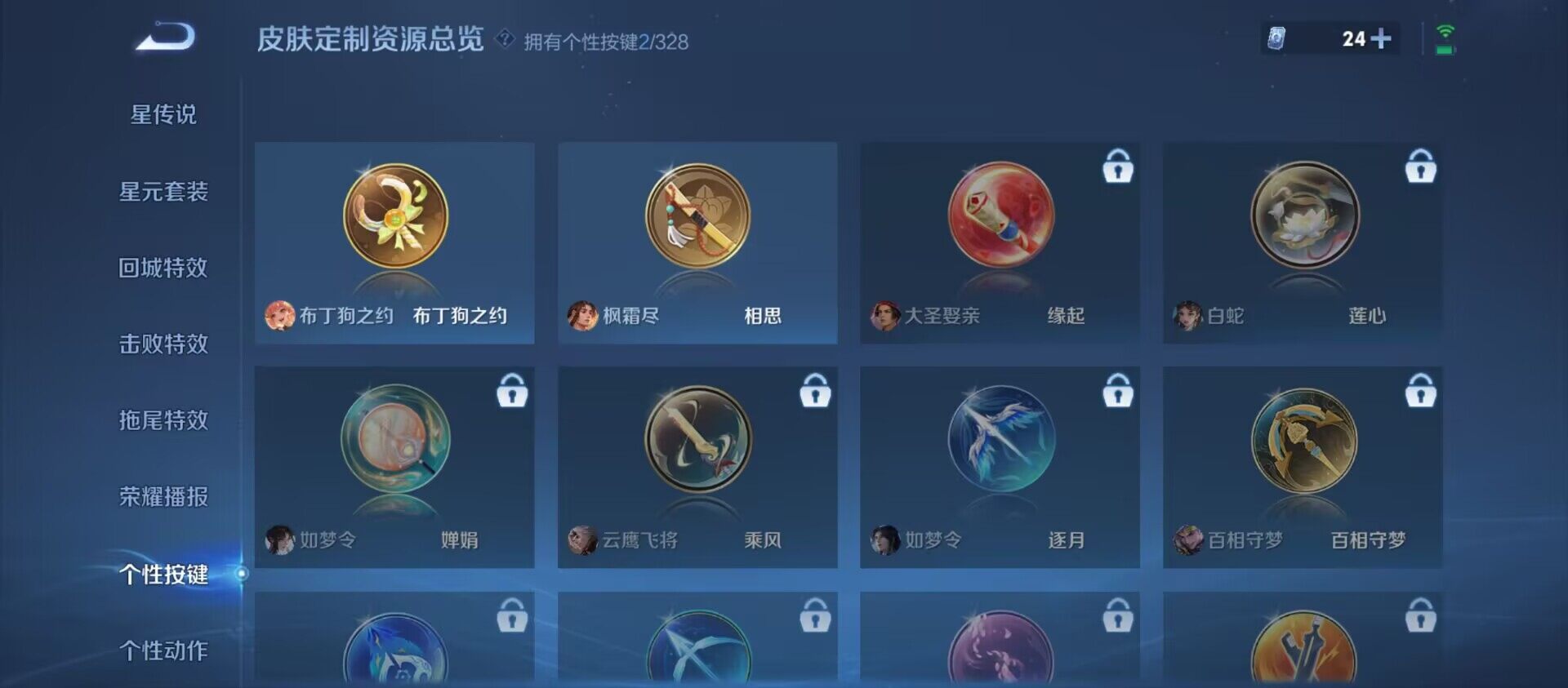 WZ033195762王者荣耀账号详情图7 WZ033195762王者荣耀账号详情图7