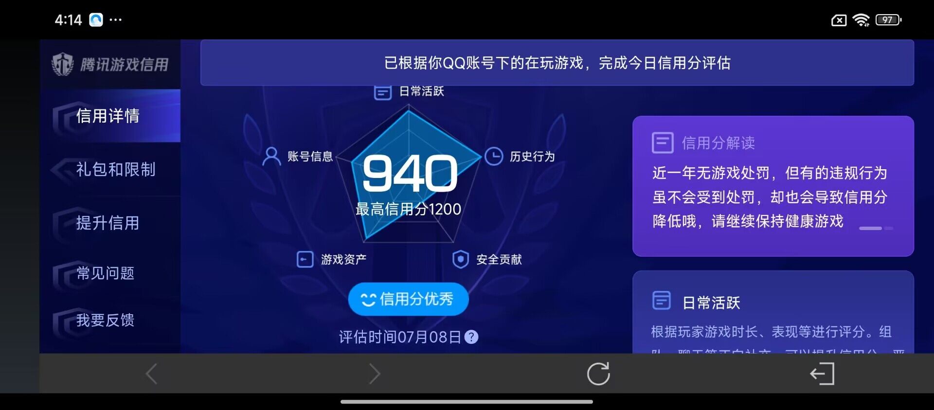 WZ033195762王者荣耀账号详情图9 WZ033195762王者荣耀账号详情图9