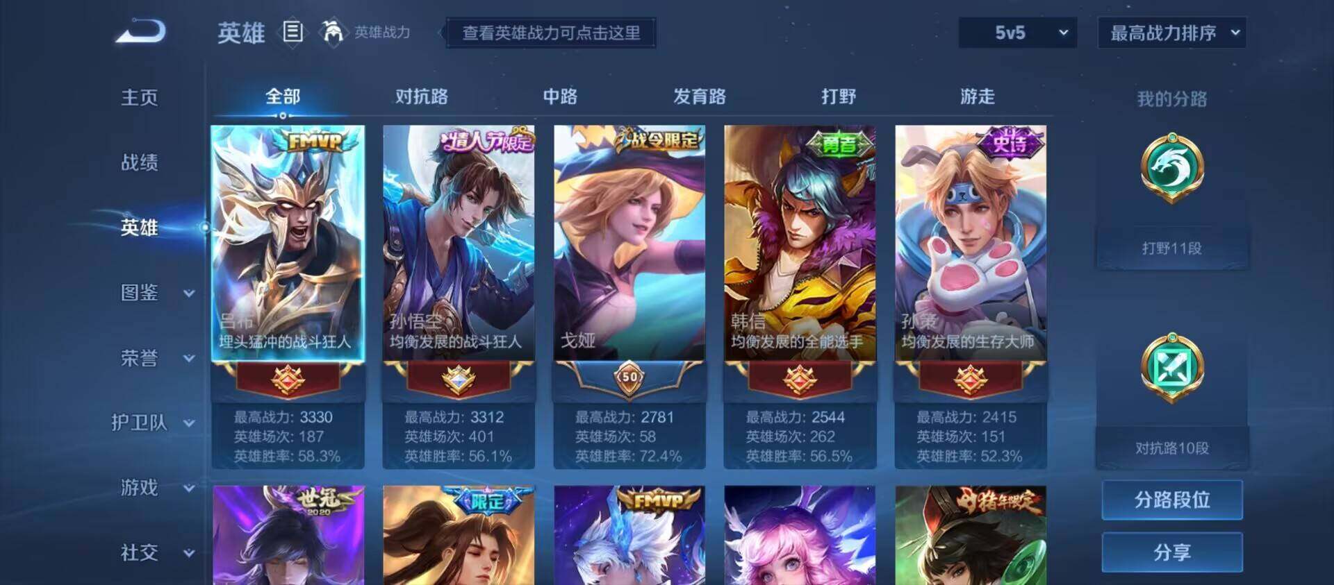 WZ033195762王者荣耀账号详情图11 WZ033195762王者荣耀账号详情图11