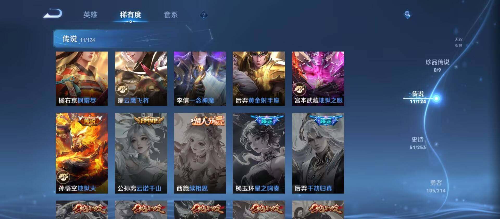 WZ033195762王者荣耀账号详情图12 WZ033195762王者荣耀账号详情图12