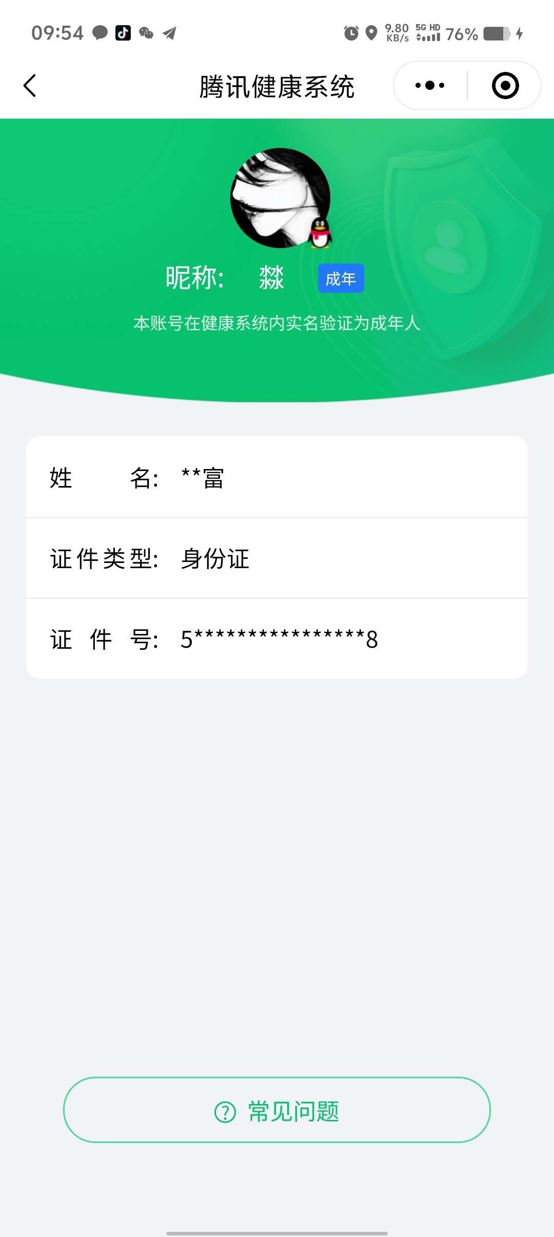 WZ033195762王者荣耀账号详情图13 WZ033195762王者荣耀账号详情图13