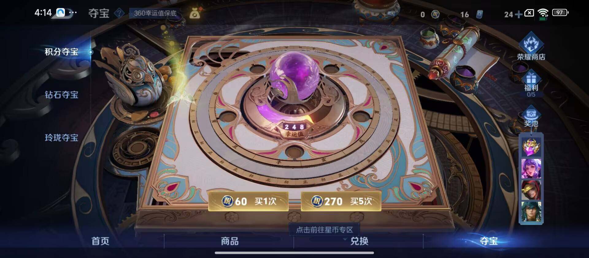 WZ033195762王者荣耀账号详情图14 WZ033195762王者荣耀账号详情图14