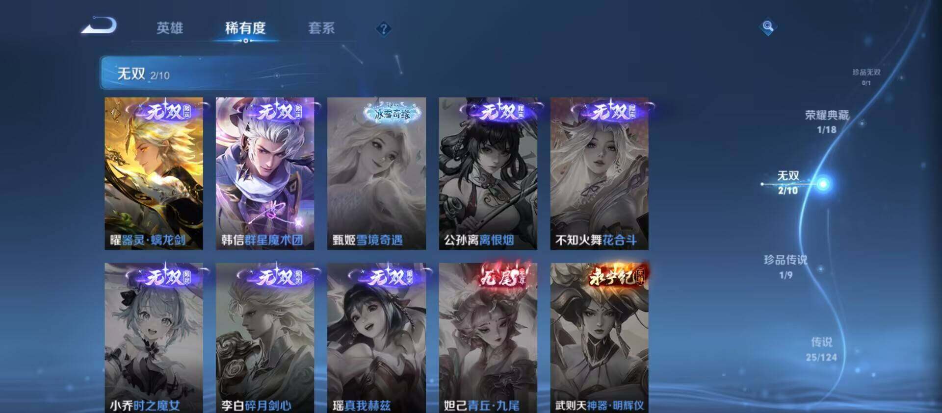 WZ033195700王者荣耀账号详情图5