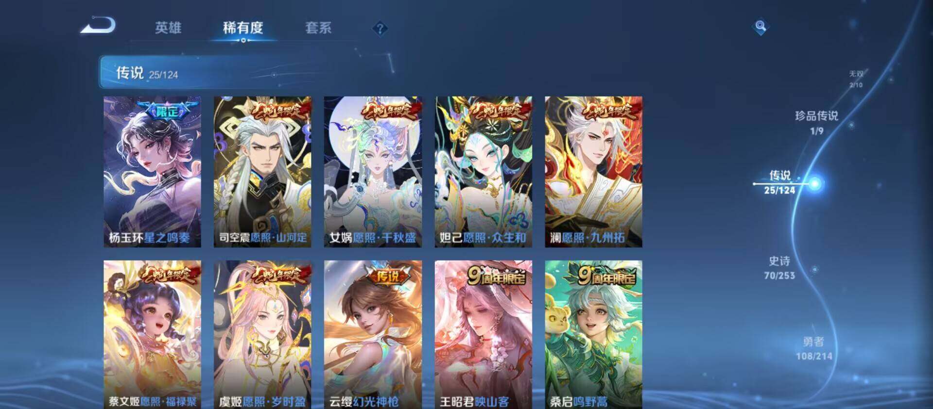 WZ033195700王者荣耀账号详情图6