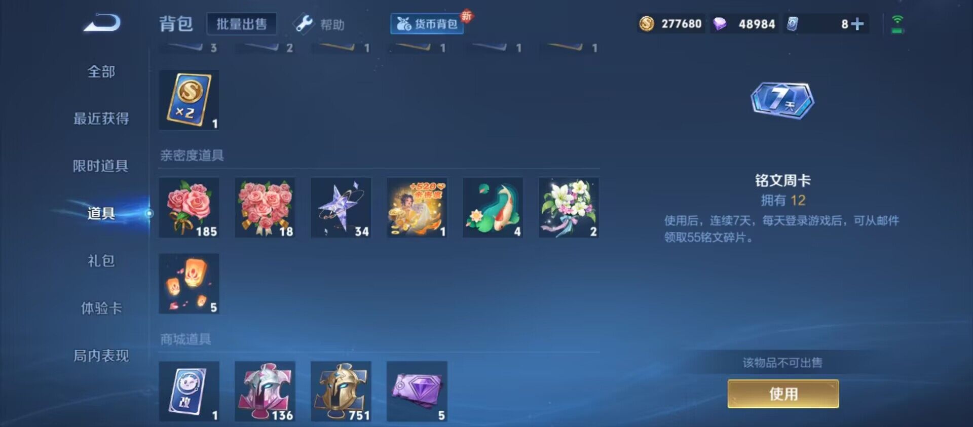 WZ033195700王者荣耀账号详情图7