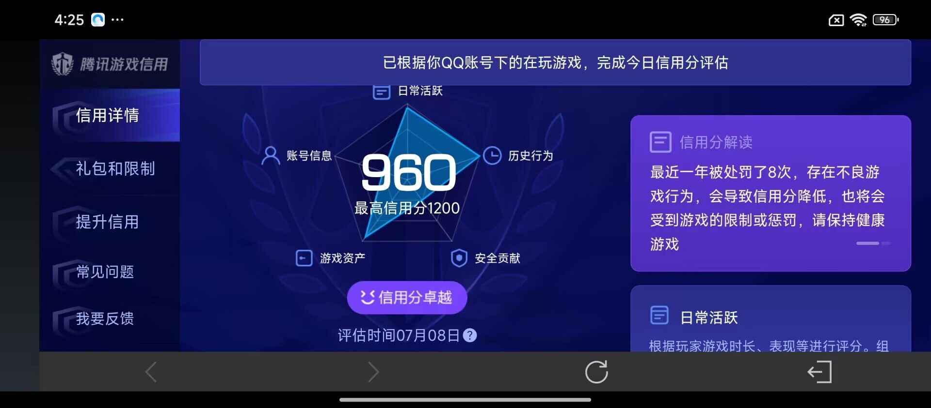 WZ033195700王者荣耀账号详情图8