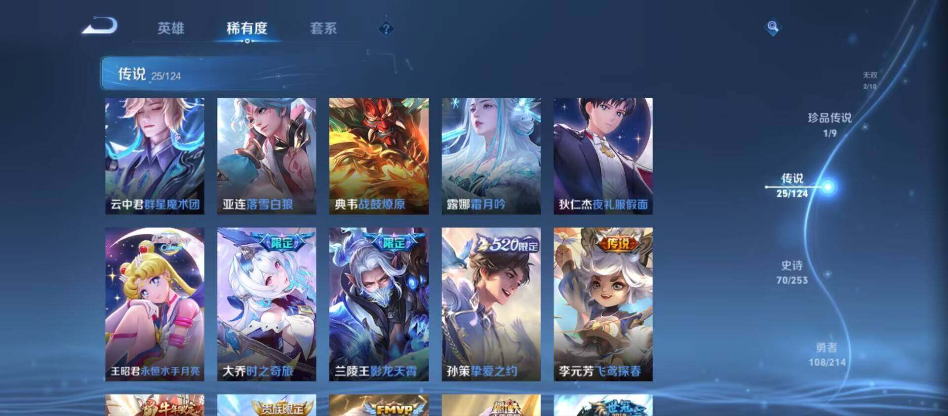 WZ033195700王者荣耀账号详情图10
