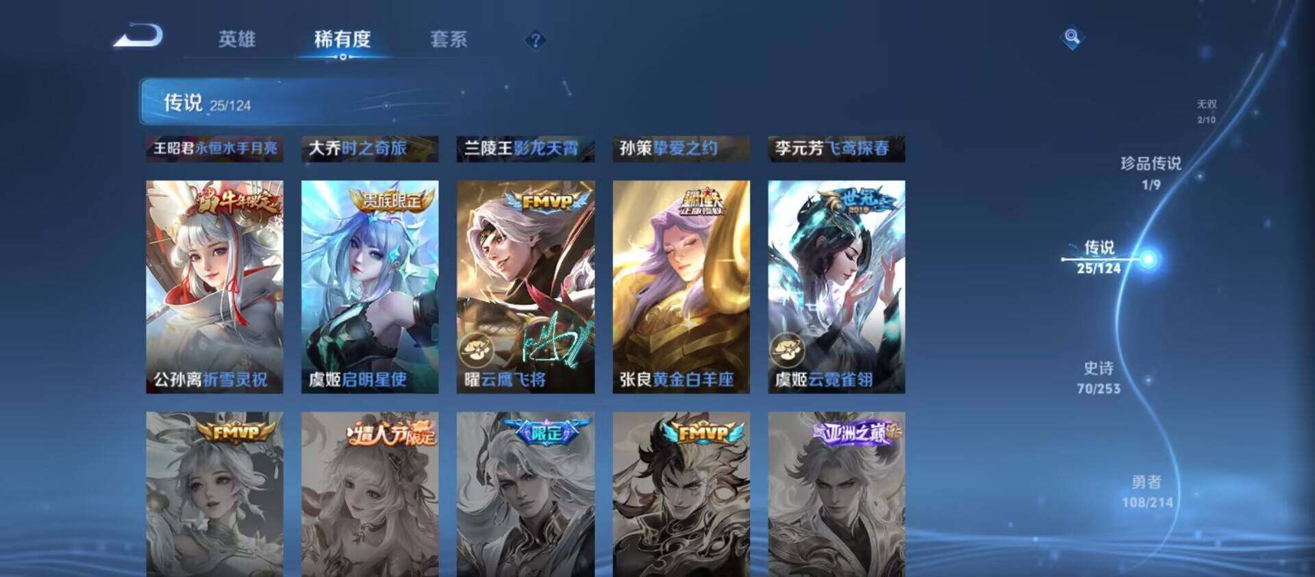 WZ033195700王者荣耀账号详情图13