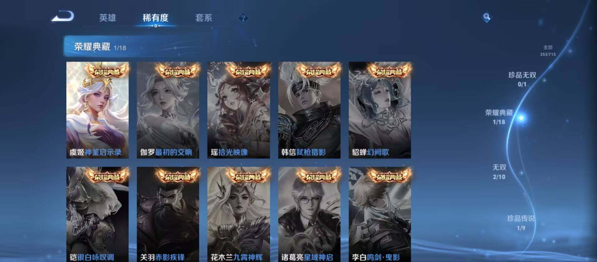 WZ033195700王者荣耀账号详情图15