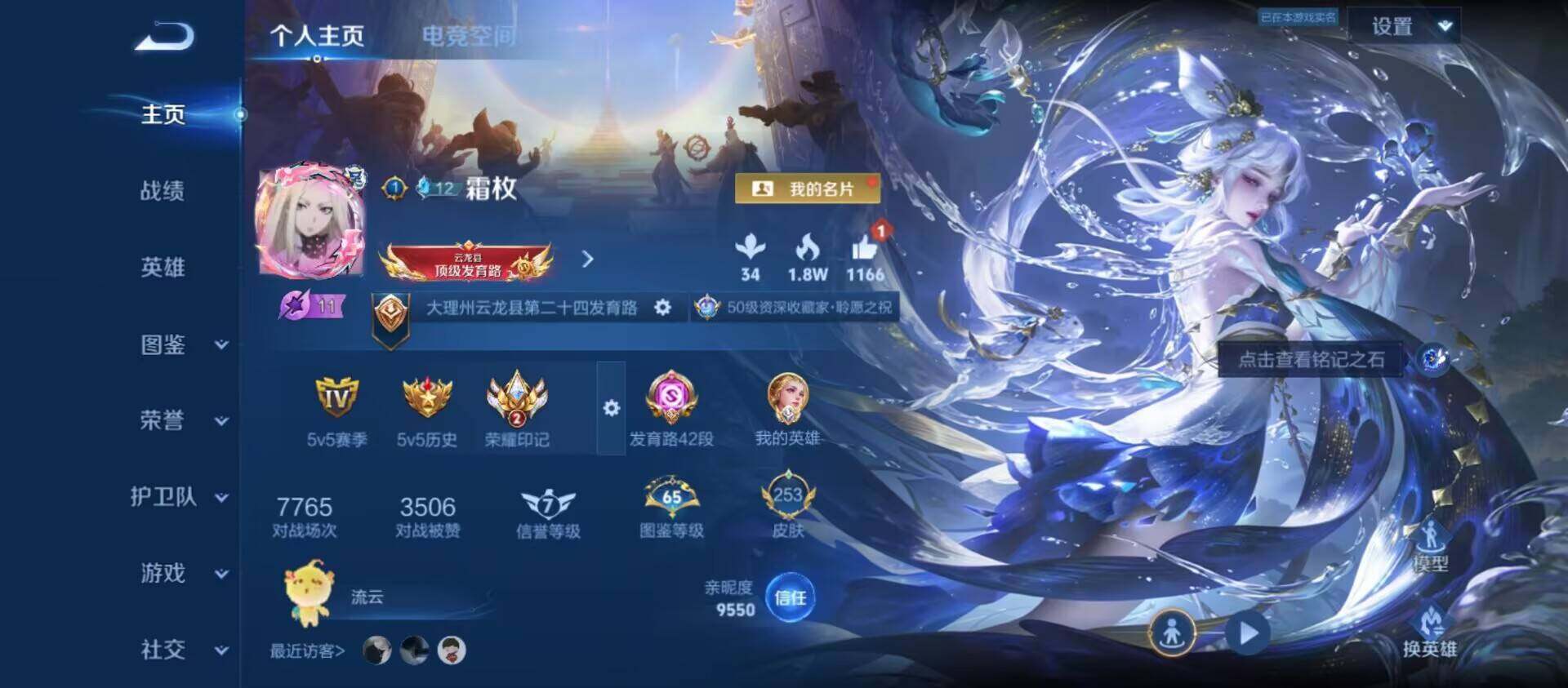 WZ033195700王者荣耀账号详情图16
