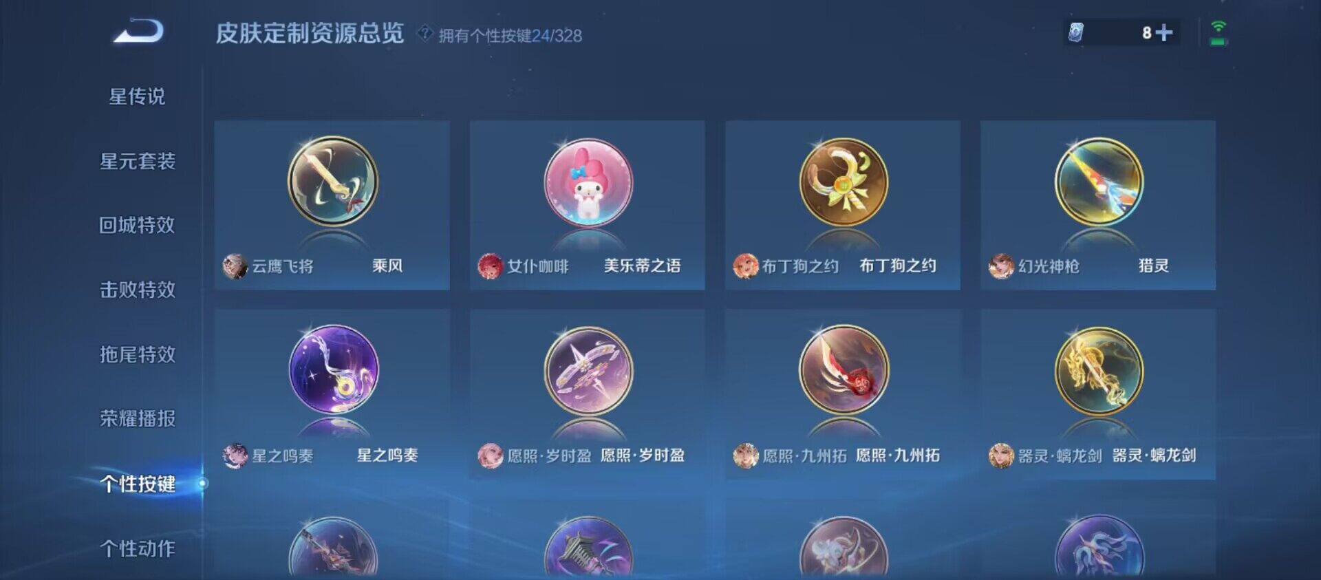 WZ033195700王者荣耀账号详情图17