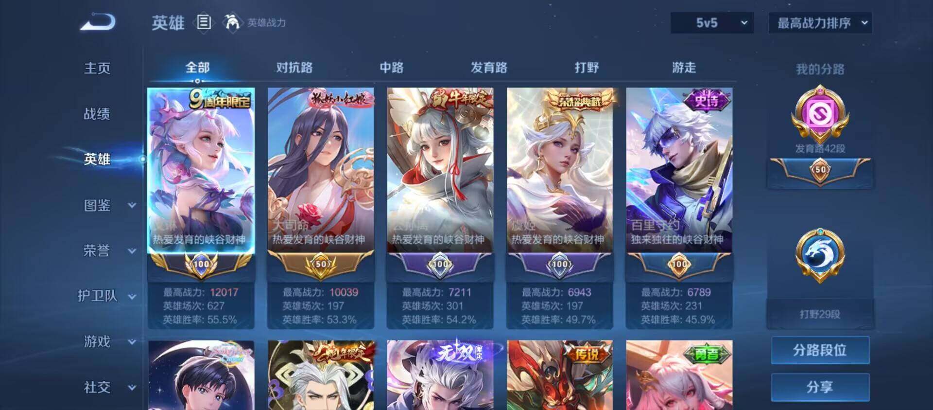 WZ033195700王者荣耀账号详情图18