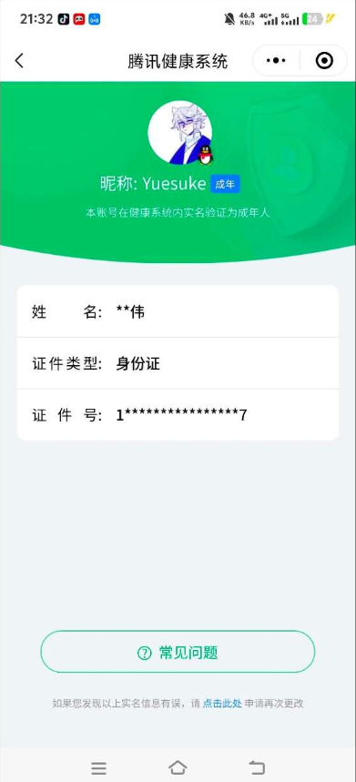 WZ033195700王者荣耀账号详情图19