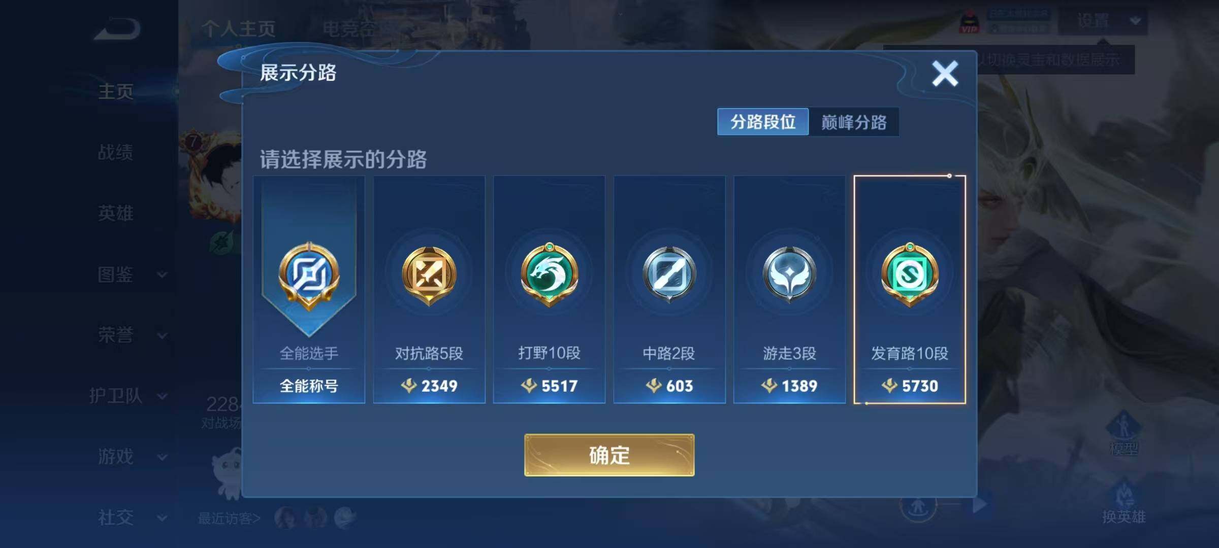WZEY3195263王者荣耀账号详情图7 WZEY3195263王者荣耀账号详情图7