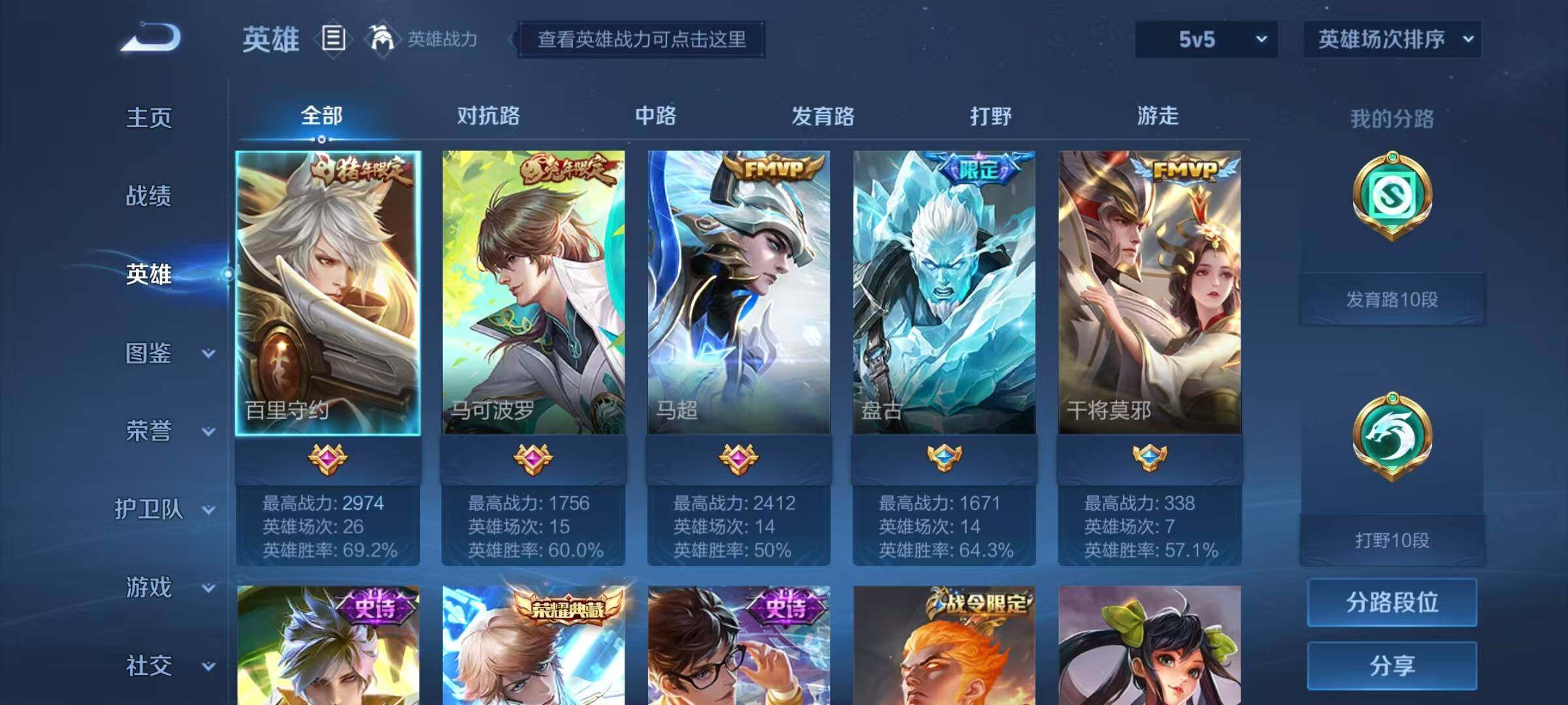 WZEY3195263王者荣耀账号详情图8 WZEY3195263王者荣耀账号详情图8