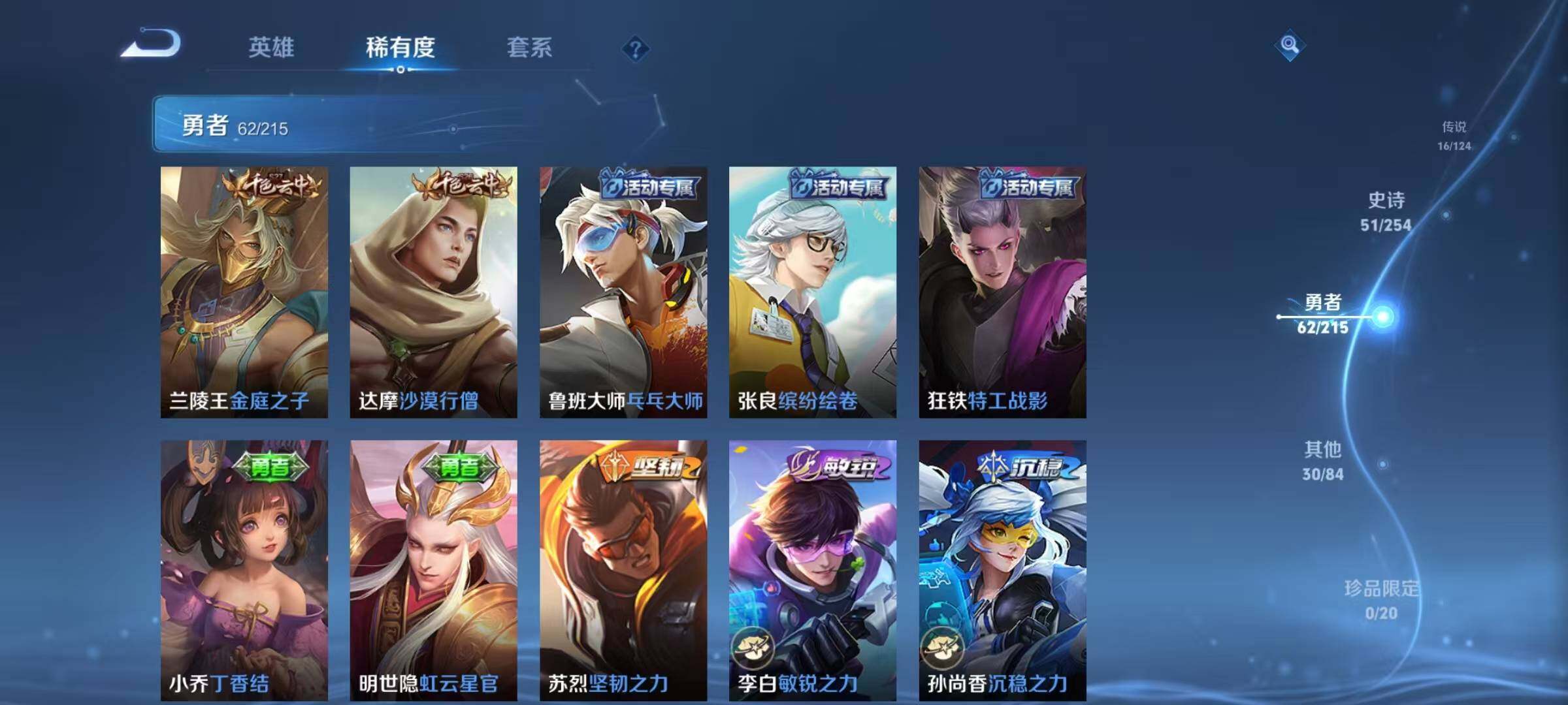 WZEY3195263王者荣耀账号详情图16 WZEY3195263王者荣耀账号详情图16