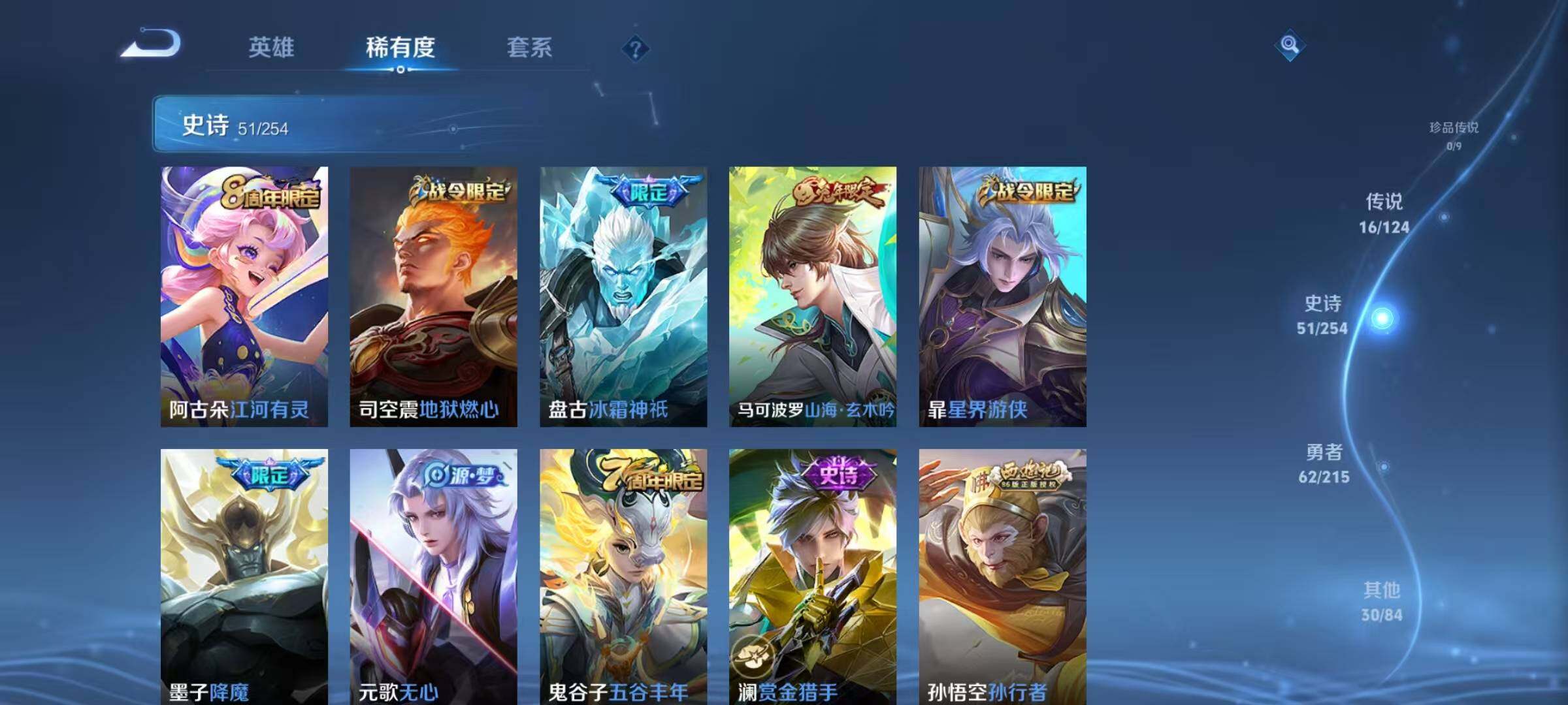 WZEY3195263王者荣耀账号详情图17 WZEY3195263王者荣耀账号详情图17