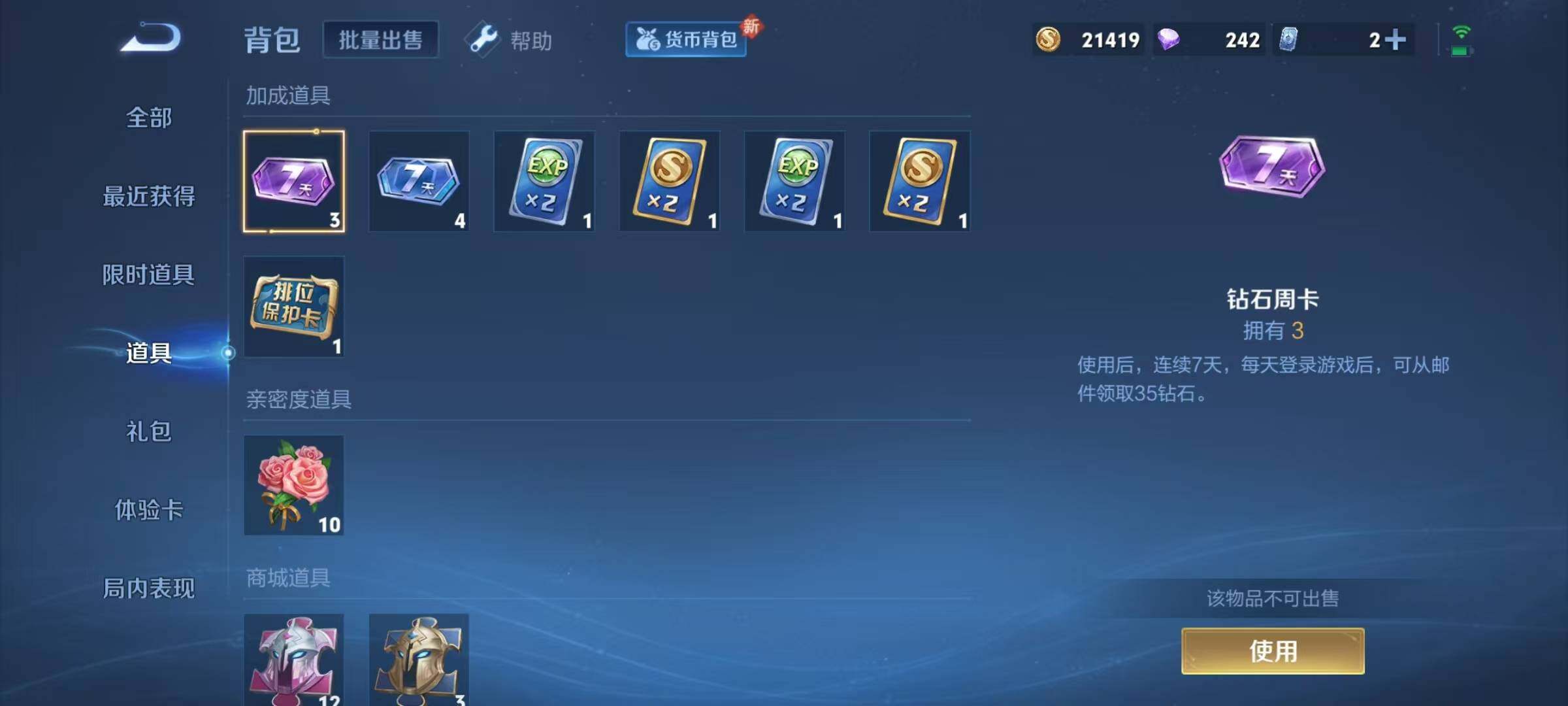WZEY3195263王者荣耀账号详情图18 WZEY3195263王者荣耀账号详情图18