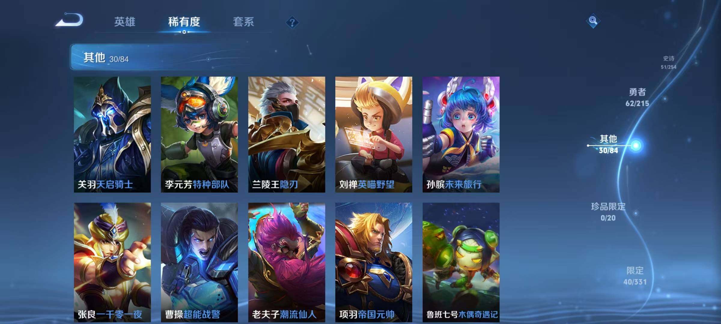 WZEY3195263王者荣耀账号详情图21 WZEY3195263王者荣耀账号详情图21
