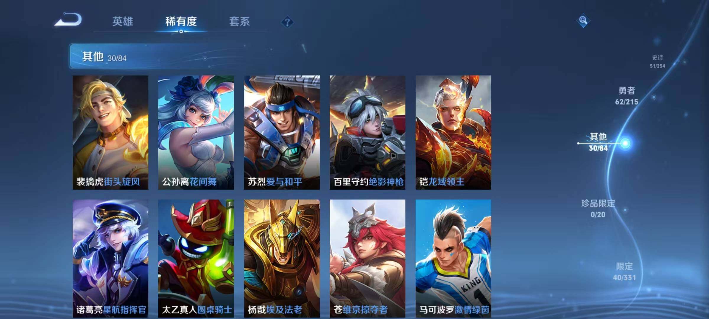 WZEY3195263王者荣耀账号详情图22 WZEY3195263王者荣耀账号详情图22