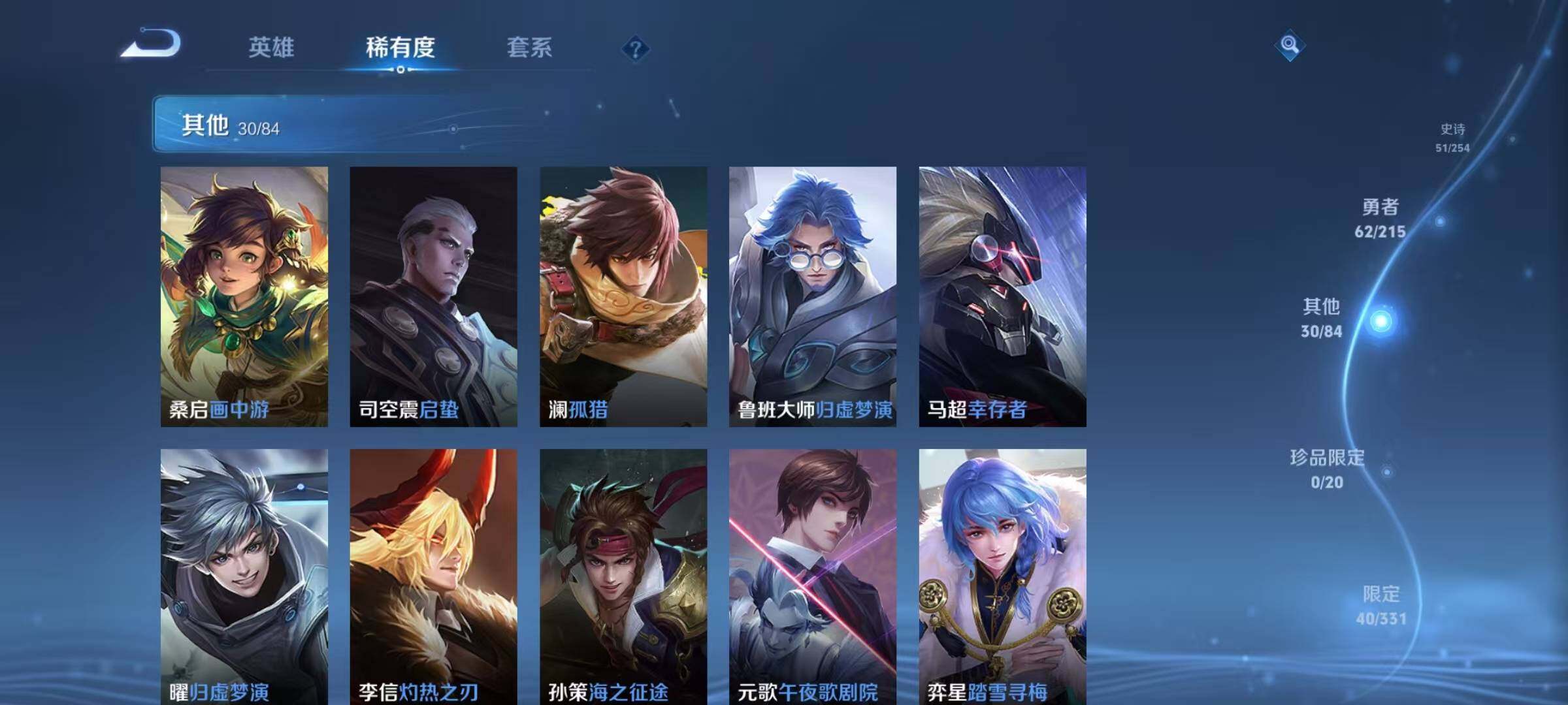 WZEY3195263王者荣耀账号详情图23 WZEY3195263王者荣耀账号详情图23