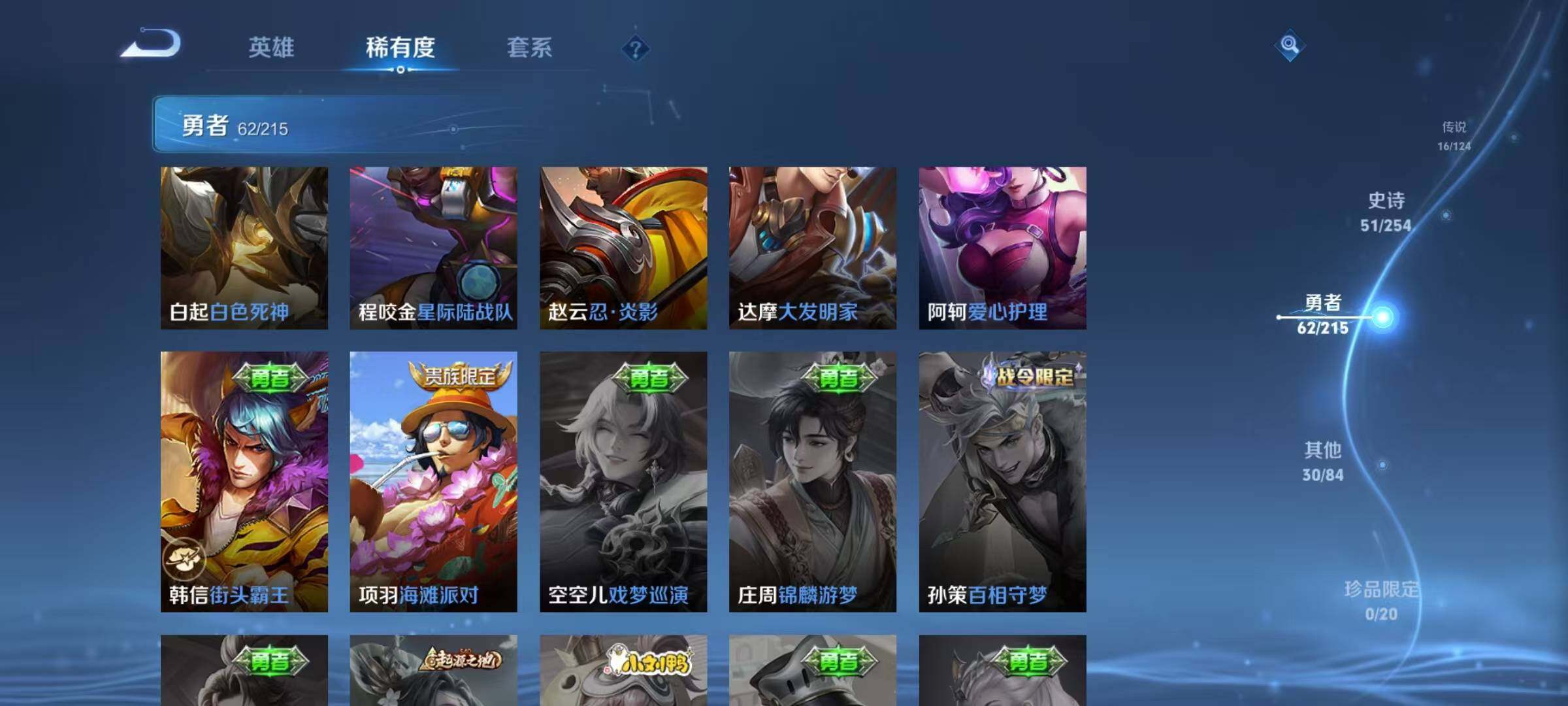 WZEY3195263王者荣耀账号详情图24 WZEY3195263王者荣耀账号详情图24