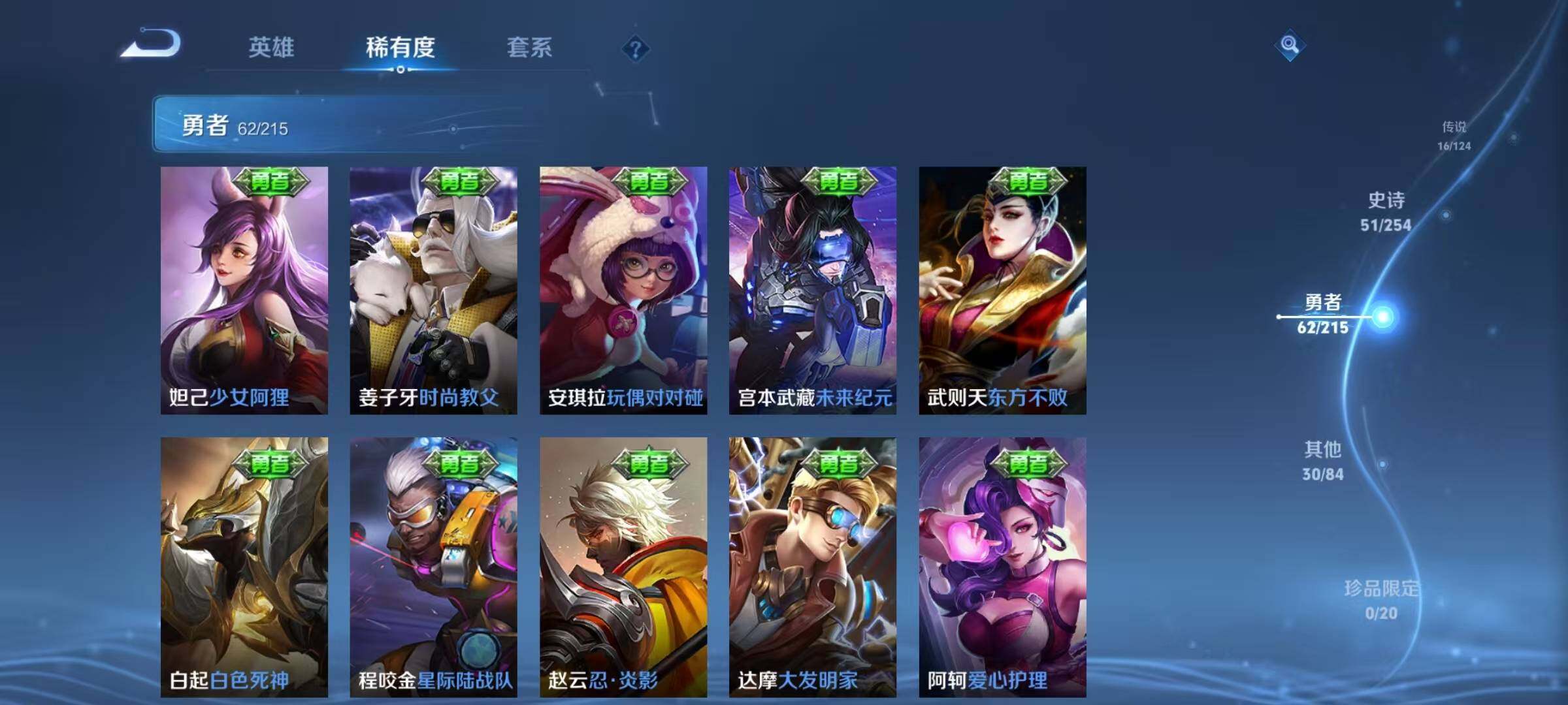 WZEY3195263王者荣耀账号详情图25 WZEY3195263王者荣耀账号详情图25