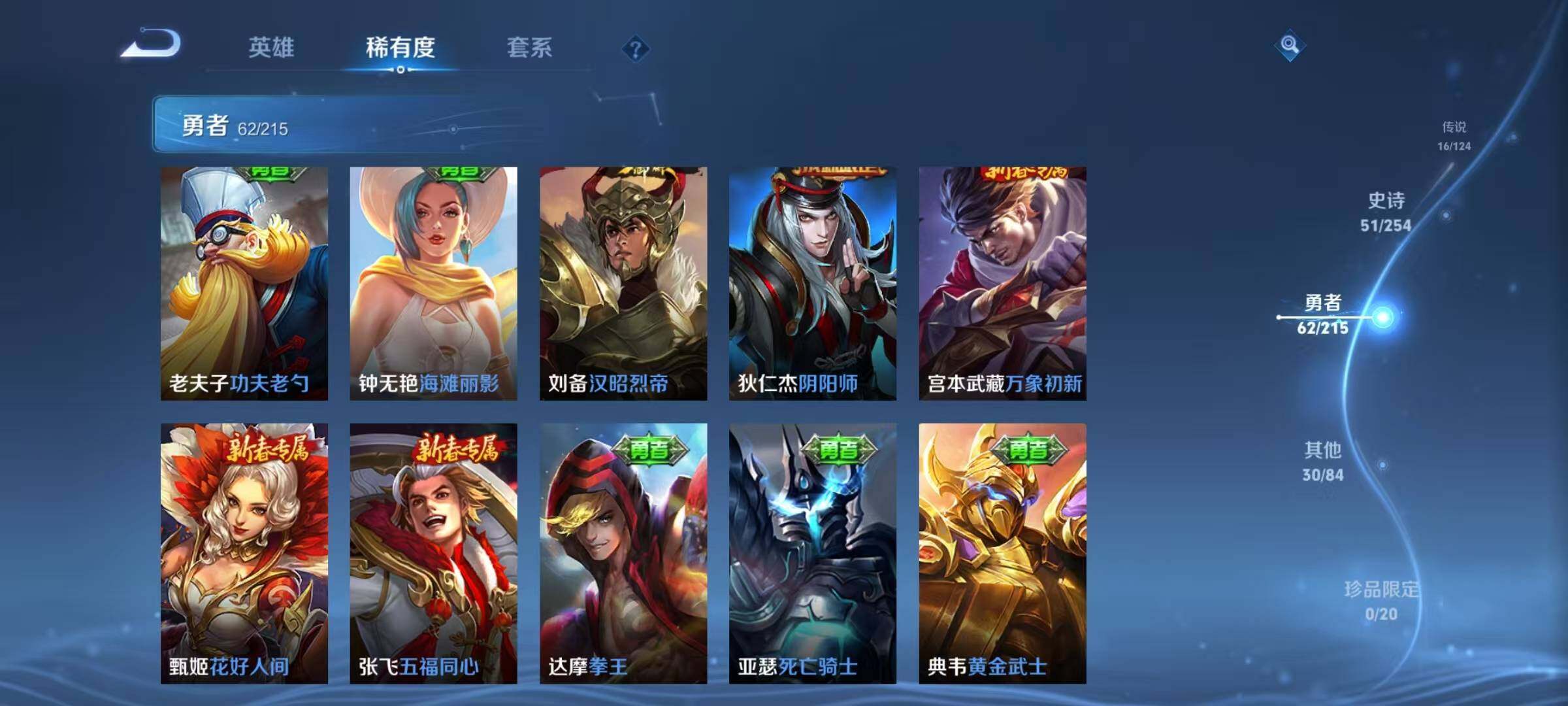 WZEY3195263王者荣耀账号详情图26 WZEY3195263王者荣耀账号详情图26