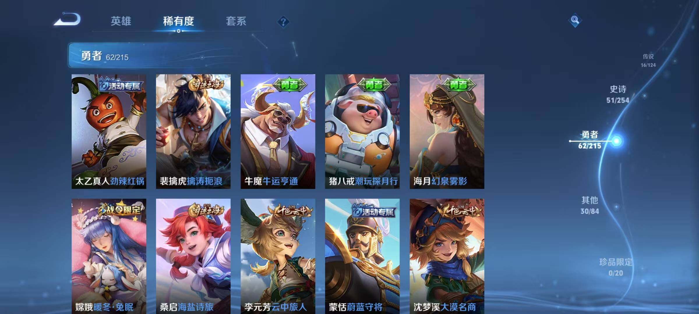 WZEY3195263王者荣耀账号详情图27 WZEY3195263王者荣耀账号详情图27