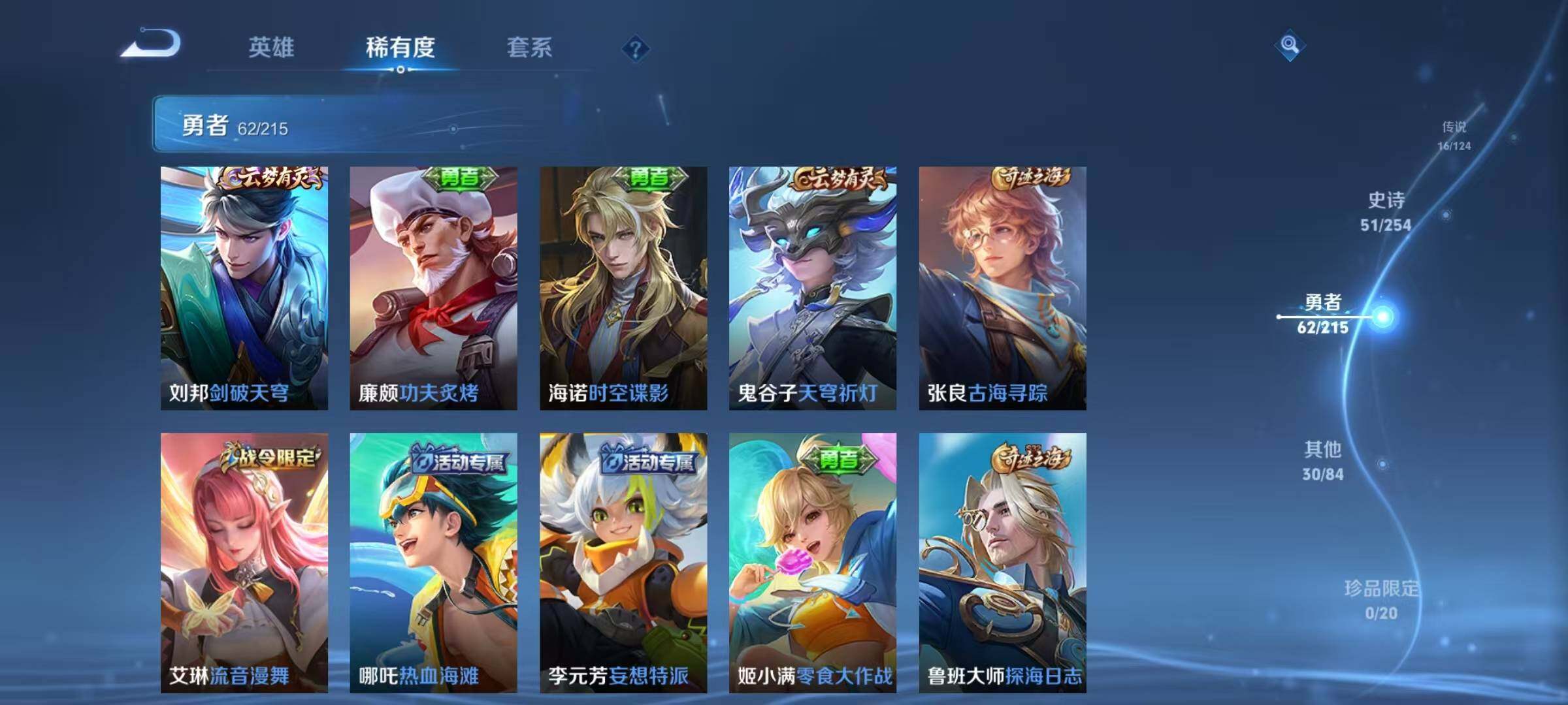 WZEY3195263王者荣耀账号详情图28 WZEY3195263王者荣耀账号详情图28