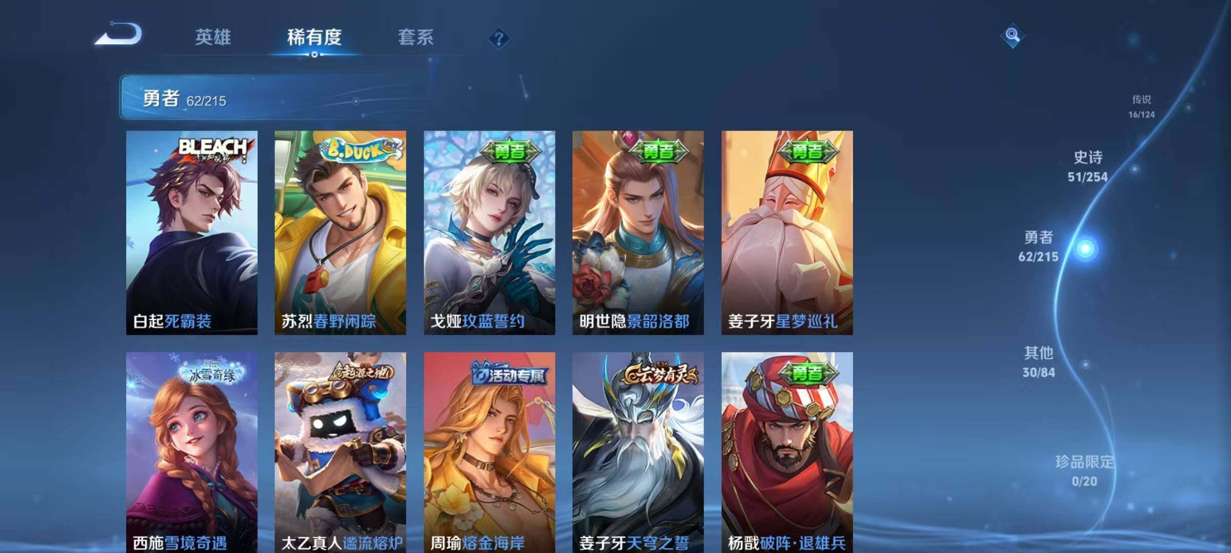 WZEY3195263王者荣耀账号详情图29 WZEY3195263王者荣耀账号详情图29