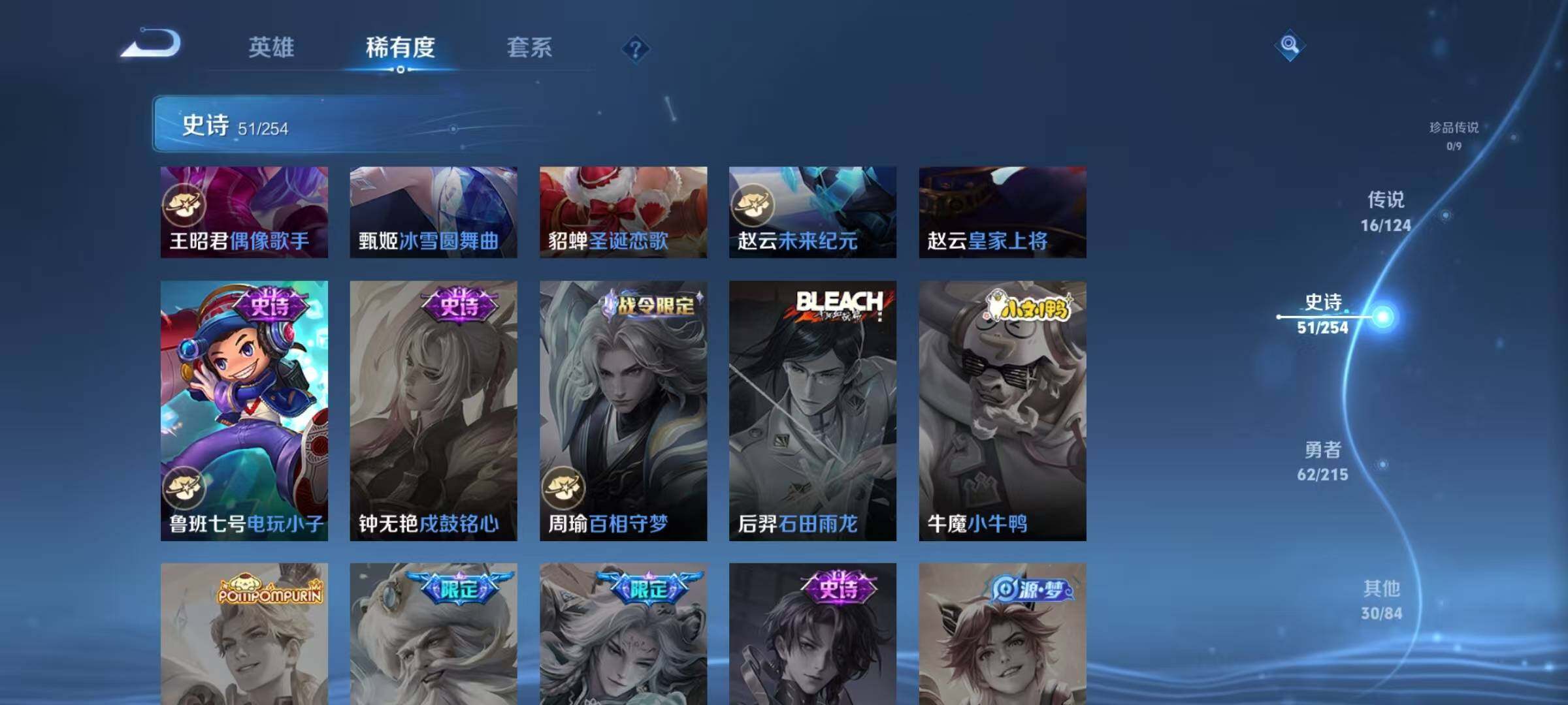 WZEY3195263王者荣耀账号详情图30 WZEY3195263王者荣耀账号详情图30
