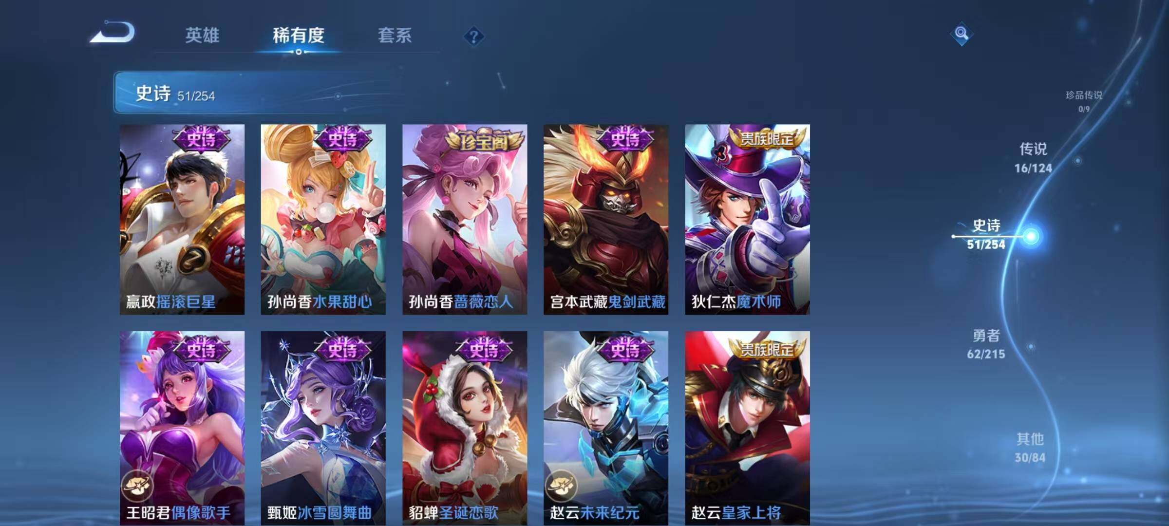 WZEY3195263王者荣耀账号详情图31 WZEY3195263王者荣耀账号详情图31