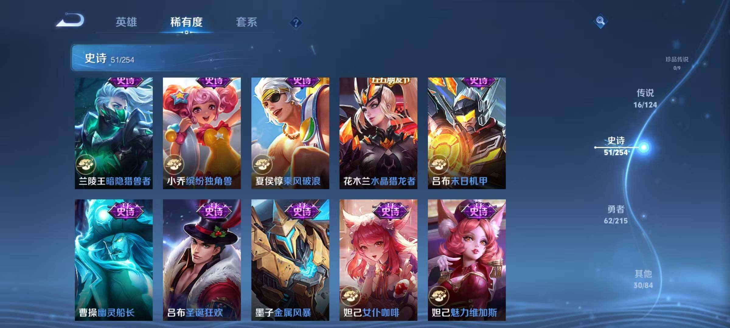 WZEY3195263王者荣耀账号详情图32 WZEY3195263王者荣耀账号详情图32