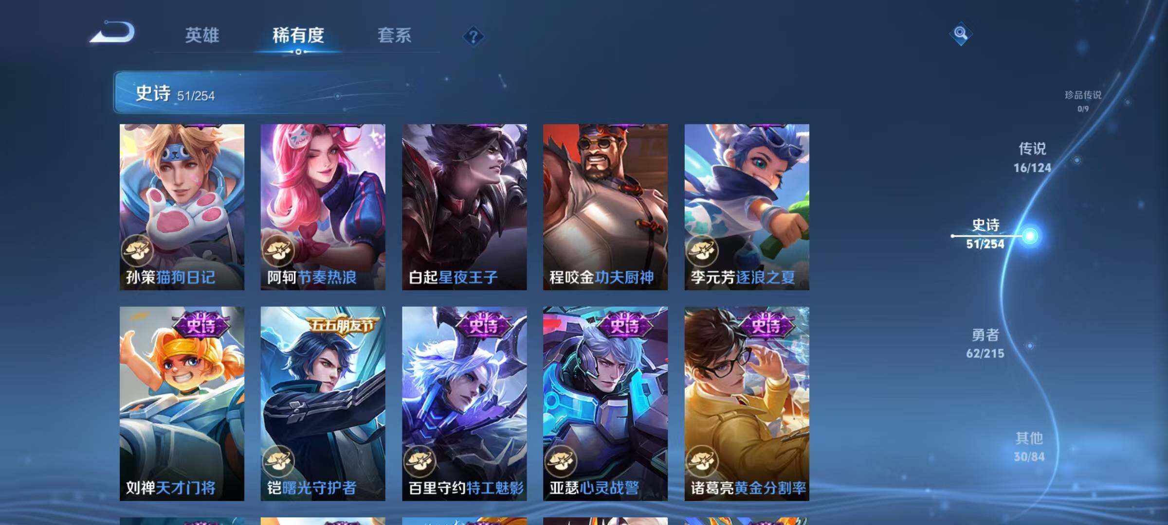 WZEY3195263王者荣耀账号详情图33 WZEY3195263王者荣耀账号详情图33