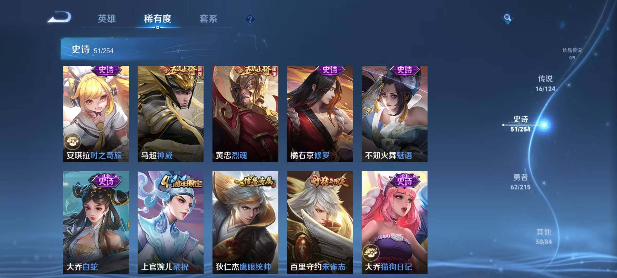 WZEY3195263王者荣耀账号详情图34 WZEY3195263王者荣耀账号详情图34