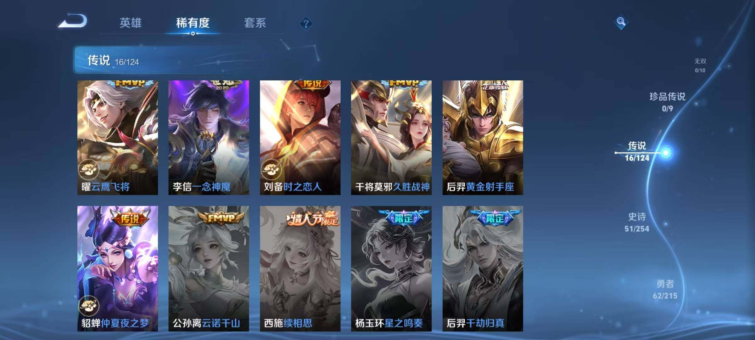 WZEY3195263王者荣耀账号详情图11 WZEY3195263王者荣耀账号详情图11