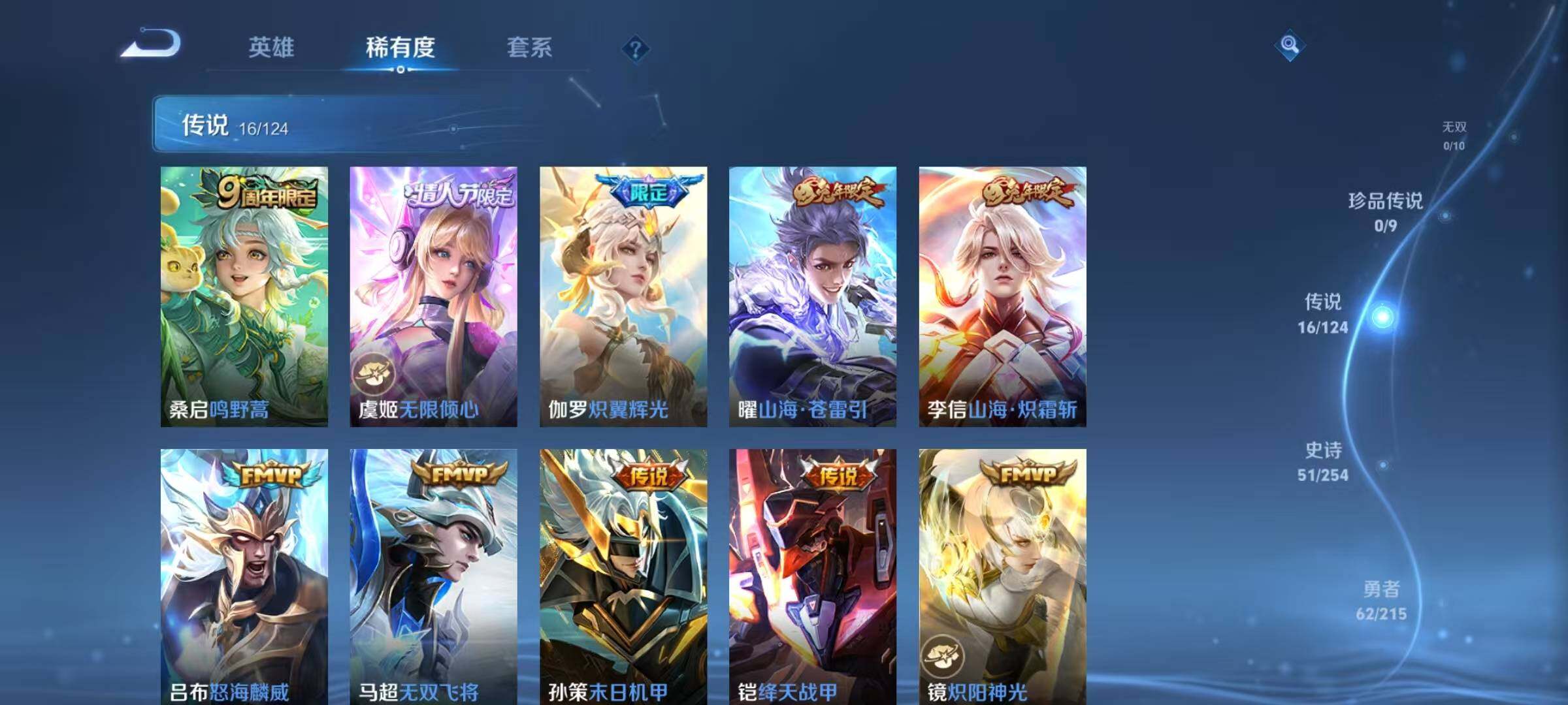 WZEY3195263王者荣耀账号详情图10 WZEY3195263王者荣耀账号详情图10